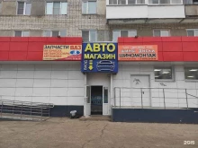 Автомасла / Мотомасла / Химия Магазин автозапчастей в Дзержинске