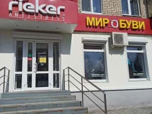 магазин Мир обуви в Полевском