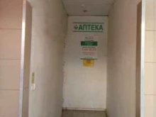 аптека №231 Фармация в Тюмени