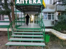 аптека Шах в Астрахани