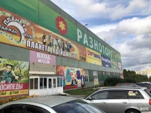 торговый центр Разноторг в Новокузнецке