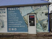 Матрасы Магазин текстиля в Красноярске