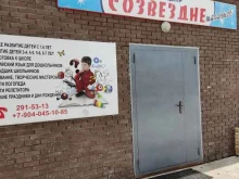 детский развивающий центр Созвездие талантов в Нижнем Новгороде