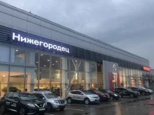 автоцентр Нижегородец в Нижнем Новгороде