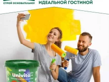 компания по продаже строительных смесей Основит в Екатеринбурге