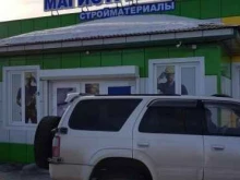 магазин строительных материалов Магистральный в Елизово
