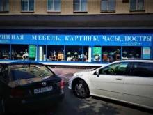 магазин старинной мебели Гала уют в Санкт-Петербурге