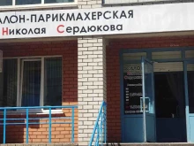 Услуги по уходу за ресницами / бровями Салон-парикмахерская в Нижнем Новгороде