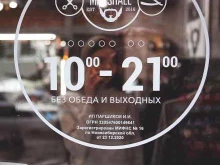 сеть мужских парикмахерских MARSHALL в Новосибирске