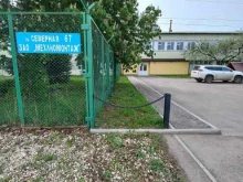 контрольно-диагностический центр сварных соединений Механомонтаж в Тольятти