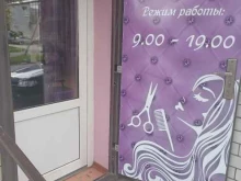 бьюти салон Alina в Георгиевске
