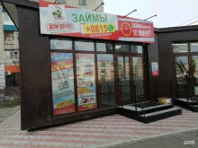 микрокредитная компания Дом денег в Комсомольске-на-Амуре