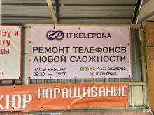 сервисный центр по ремонту цифровой электроники Snoopservice в Сочи