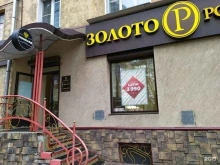 Ломбарды Ломбард Проба в Кирове