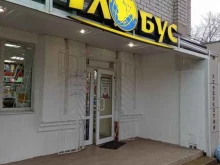 магазины Глобус в Воронеже