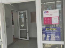 магазин бытовой техники Техно в Среднеуральске