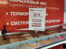 супермаркет теплых полов Daewoo Enertec Вологда в Вологде