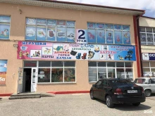 магазин Дети лэнд в Пятигорске