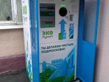 экопункт Рт-инвест в Королёве