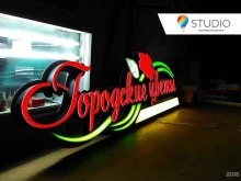 рекламно-производственная компания Studio в Мурманске