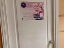 MassagePRO, Карла Маркса, 43 