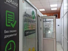 микрокредитная компания Гудмани в Уяре