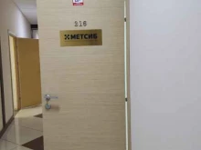 офис МетСиб в Барнауле