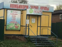 магазин сельскохозяйственных кормов, зерен и круп Ядрица в Новокузнецке