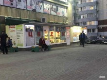 Услуги по упаковке подарков Магазин цветов в Барнауле