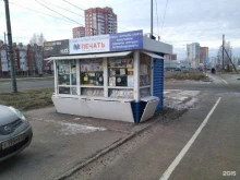киоск по продаже печатной продукции ВТФ Печать в Коврове