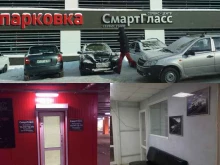 сервис-центр электротонировки автомобиля Смартгласс в Уфе