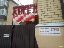 парикмахерская Ангел в Перми