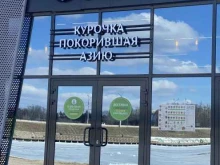 кафе доставки Kannam chicken в Иркутске