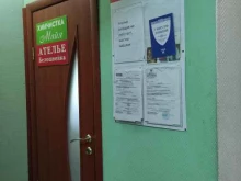 пункт приема Майя в Одинцово