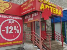 Аптеки Любимая аптека в Волжске