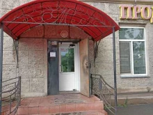 фирменный магазин Магия в Минусинске