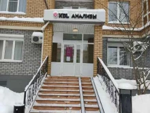 медицинская лаборатория KDL в Казани