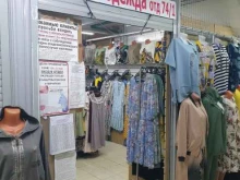 Женская одежда Магазин женской одежды в Гатчине
