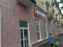 супермаркет Магнит у дома в Березниках