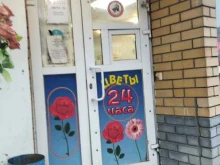 цветочный салон Весна в Нижнем Новгороде