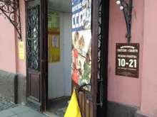 музей-магазин Советские сладости в Владимире
