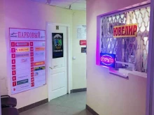 Ремонт / изготовление ювелирных изделий Ювелирная мастерская в Перми