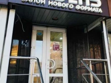 свадебный салон Надень в Липецке