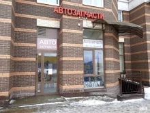 магазин автозапчастей Migsa в Кудрово