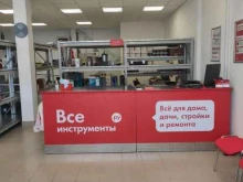 интернет-гипермаркет товаров для строительства и ремонта ВсеИнструменты.ру в Красноярске