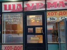 Кафе быстрого питания, Дмитрия Шамшурина, 43/1 к1 