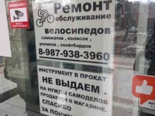 Ремонт спортивного оборудования Мастерская по ремонту велосипедов в Тольятти