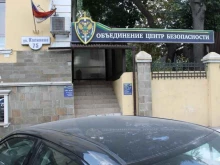 частное охранное предприятие С.О.Б.Р. в Брянске