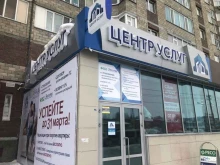 центр услуг Гид в Сургуте