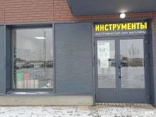 торговая компания Инстро в Набережных Челнах